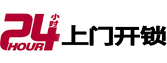 河西市极速锁行 - 河西极速开锁行